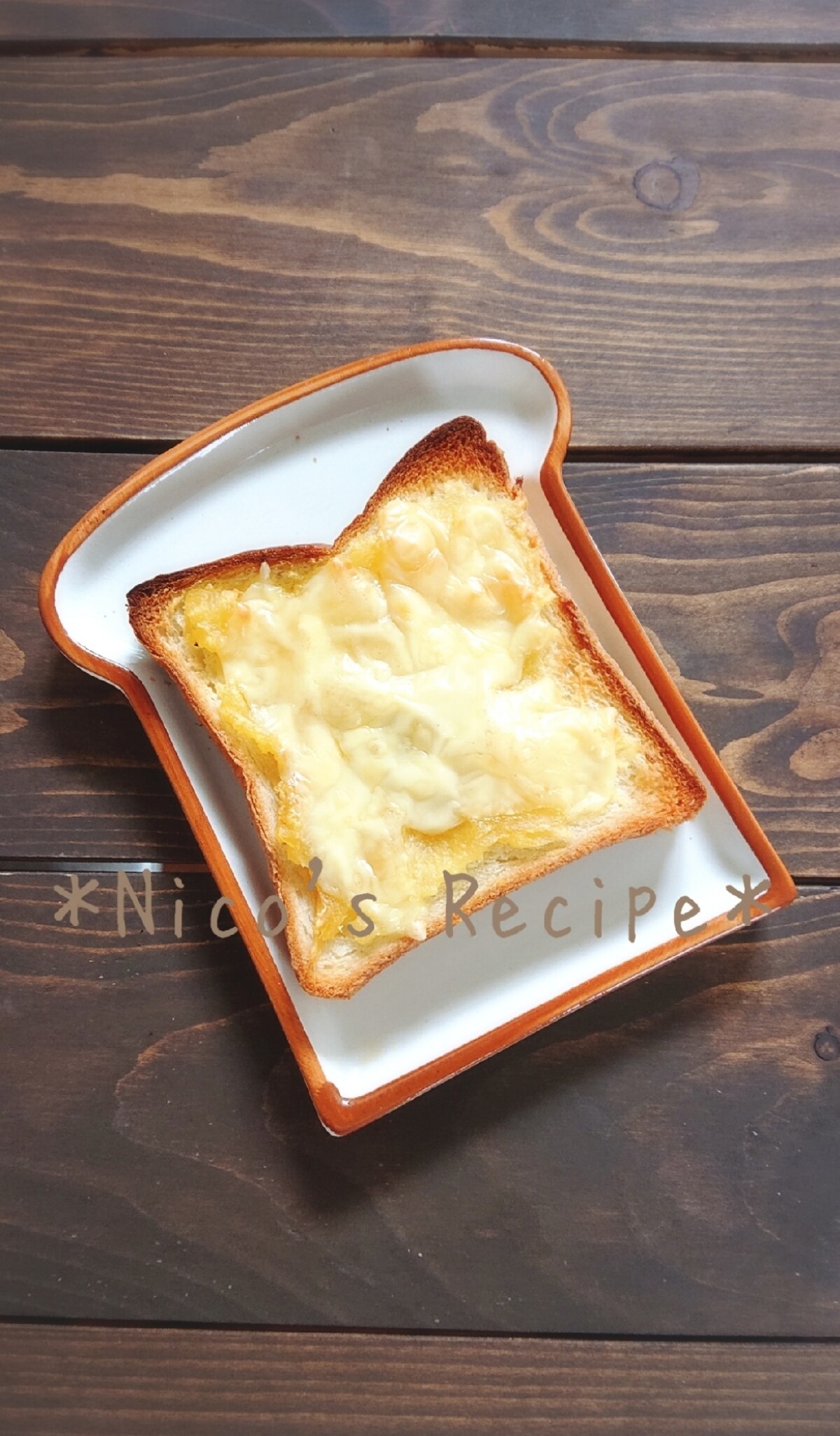 焼き芋チーズトースト レシピ 作り方 By Nico 楽天レシピ 焼き芋チーズトースト レシピ 作り方 By Nico 楽天レシピ